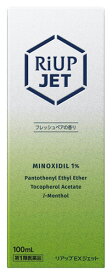 【第1類医薬品】大正製薬 リアップEXジェット (100mL) リアップ 壮年性脱毛症 発毛剤