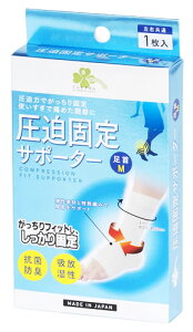 くらしリズム 圧迫固定サポーター 足首 M (1枚) 左右共通 足くび用サポーター