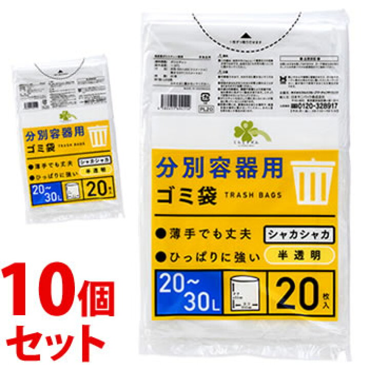 《セット販売》 くらしリズム 分別容器用 ゴミ袋 20〜30L (20枚)×10個セット PL20 半透明 ごみ袋 ツルハドラッグ