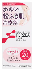 【第2類医薬品】ライオン フェルゼアDX20 ローション (180g) かゆい粉ふき肌治療薬 乾燥性皮膚用薬
