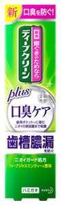 花王 ディープクリーン 薬用ハミガキ 口臭ケア (100g) 歯磨き粉 口臭予防 【医薬部外品】