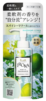 　花王 フレア フレグランス イロカ メイクアップフレグランス ハンサムシトラスの香り (90mL) 衣料用香りづけ剤 IROKA