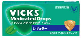 大正製薬 ヴイックス メディケイテッド ドロップ レギュラー (20個入) VICKS のど飴　【指定医薬部外品】