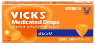大正製薬 ヴイックス メディケイテッド ドロップ オレンジ (20個入) VICKS のど飴　【指定医薬部外品】
