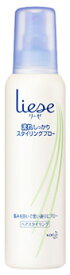 花王 リーゼ 流れしっかりスタイリングブロー (200mL) ヘアスタイリング剤