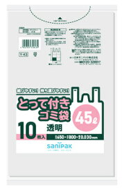 日本サニパック とって付きゴミ袋 45L 透明 0.03mm Y43 (10枚)
