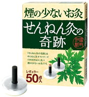 セネファ 煙の少ないお灸 せんねん灸の奇跡 レギュラー (50点)