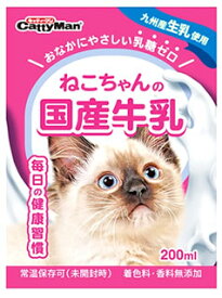 ドギーマン　キャティーマン　ねこちゃんの国産牛乳　(200mL)　猫用ミルク