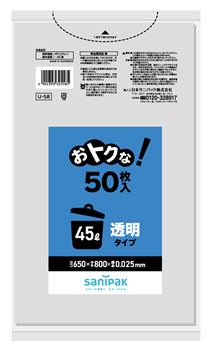 日本サニパック [ギフト/プレゼント/ご褒美] おトクな 大人気 ゴミ袋 45L 透明 50枚入 ポリ袋 0.025mm U58