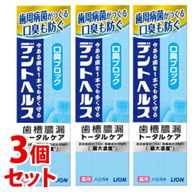 楽天市場 歯槽 膿 漏 デント ヘルスの通販