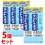 《セット販売》　ライオン デントヘルス 薬用ハミガキ 口臭ブロック (85g)×5個セット 歯槽膿漏 トータルケア 歯みがき　【医薬部外品】　【送料無料】　【smtb-s】