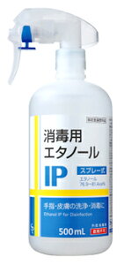 消毒用エタノールipの通販 価格比較 価格 Com