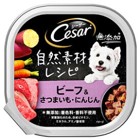 マースジャパン シーザー 自然素材レシピ 成犬用 ビーフ＆さつまいも・にんじん (85g) ドッグフード