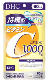 DHC 持続型ビタミンC 60日分 (240粒) 栄養機能食品 サプリメント　※軽減税率対象商品