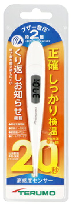 Terumo様専用 限定タイムセール