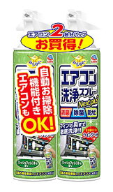 アース製薬 らくハピ エアコン洗浄スプレー Nextplus フレッシュフォレストの香り (420mL×2個) エアコン掃除 洗剤