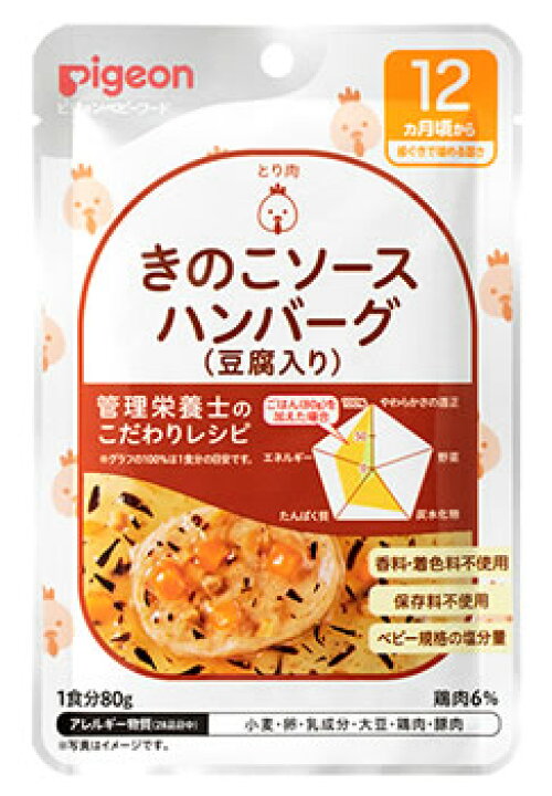 162円 かわいい! 食育レシピ野菜 やわらかチキンポトフ 100g 3個 ピジョン 離乳食 ベビーフード 162円 かわいい! 食育レシピ野菜 やわらかチキンポトフ 100g 3個 ピジョン 離乳食 ベビーフード