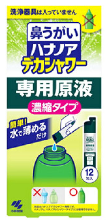 １２個セット ハナノアデカシャワー 3980円以上で送料無料 ３０ｍｌ １０包