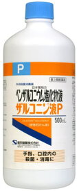 【第3類医薬品】健栄製薬 日本薬局方 ベンザルコニウム塩化物液 ザルコニン液P (500mL) 外用殺菌消毒薬