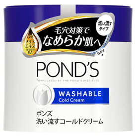 ユニリーバ ポンズ 洗い流すコールドクリーム (270g) クレンジングクリーム PONDS