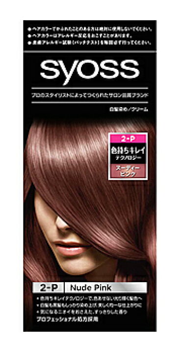 楽天市場 シュワルツコフヘンケル サイオス ヘアカラー クリーム 2p ヌーディーピンク 1個 白髪染め Syoss 医薬部外品 ツルハドラッグ