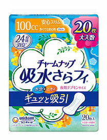 ユニチャーム チャームナップ 吸水さらフィ 多くても安心用 (20枚) 女性用 パンティライナー 29cm