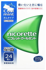 【第(2)類医薬品】ニコレット クールミント (24個) 禁煙補助剤 ニコチンガム製剤　【セルフメディケーション税制対象商品】