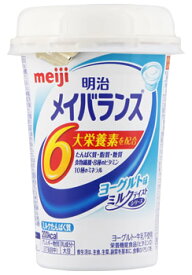 明治 メイバランス ミニカップ ヨーグルト味 (125mL) Miniカップ 栄養機能食品　※軽減税率対象商品