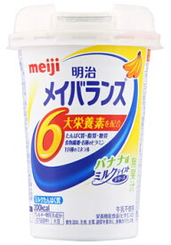 明治 メイバランス ミニカップ バナナ味 (125mL) Miniカップ 栄養機能食品　※軽減税率対象商品