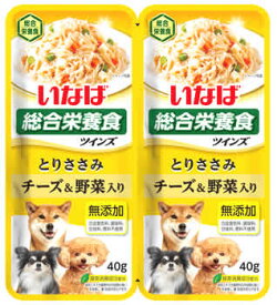 いなばペットフード ツインズ とりささみ チーズ・野菜入り TW-08 (40g×2個) 総合栄養食 ドッグフード ウェット