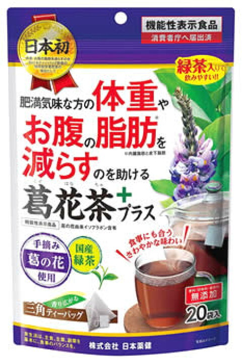 楽天市場】日本薬健 葛花茶プラス (1.7g×20袋) ティーバッグ 緑茶配合 機能性表示食品 ※軽減税率対象商品 : ツルハドラッグ 楽天市場】日本薬健 葛花茶プラス (1.7g×20袋) ティーバッグ 緑茶配合 機能性表示食品 ※軽減税率対象商品 : ツルハドラッグ