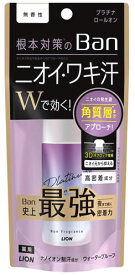 ライオン Ban 汗ブロック プラチナロールオン 無香性 (40mL) 制汗 皮ふ汗臭　【医薬部外品】