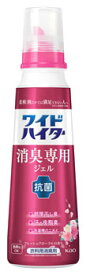 【特売】　花王 ワイドハイター 消臭専用ジェル フレッシュフローラルの香り 本体 (570mL) 衣料用消臭剤