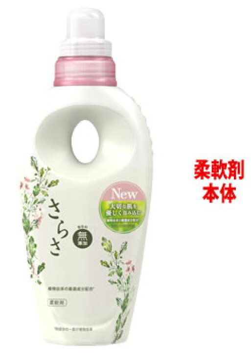 楽天市場】PG さらさ 柔軟剤 本体 (600mL) 柔軟仕上げ剤 【P&G】 : ツルハドラッグ 楽天市場】PG さらさ 柔軟剤 本体 (600mL) 柔軟仕上げ剤 【P&G】 : ツルハドラッグ