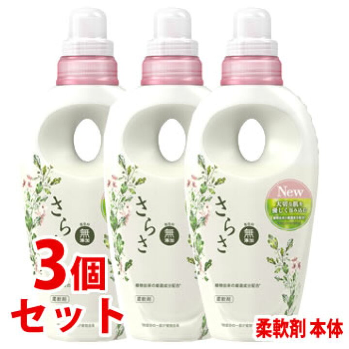楽天市場】《セット販売》 PG さらさ 柔軟剤 本体 (600mL)×3個セット 柔軟仕上げ剤 【P&G】 : ツルハドラッグ 楽天市場】《セット販売》 PG さらさ 柔軟剤 本体 (600mL)×3個セット 柔軟仕上げ剤 【P&G】 : ツルハドラッグ
