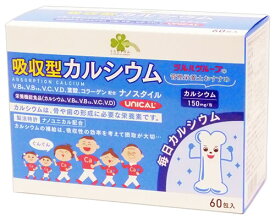 【あす楽】　くらしリズム ユニカル 吸収型カルシウム食品 ナノスタイル (1.7g×60包) 栄養機能食品 葉酸 コラーゲン　※軽減税率対象商品