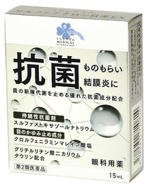 【第2類医薬品】くらしリズム メディカル サルファアナロン目薬EX (15mL) 目薬 抗菌 ものもらい 結膜炎