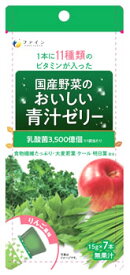 ファイン 国産野菜のおいしい青汁ゼリー りんご風味 (15g×7本) 大麦若葉 ケール 明日葉　※軽減税率対象商品