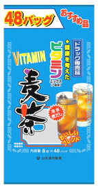 山本漢方 ビタミン麦茶 (8g×48包) 混合茶 ハブ茶 玄米 ウーロン茶　※軽減税率対象商品