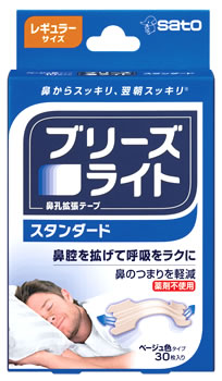 佐藤製薬 ブリーズライト スタンダード レギュラーサイズ ベージュ色 (30枚) 鼻孔拡張テープ