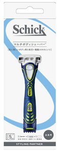 シック マルチボディシェーバー (本体+替刃1個付) カミソリ Schick 男性 全身用 体毛 メンズ