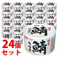 【当日発送】　《セット販売》　※ツルハグループ限定※　ニッスイ 国産 鯖味噌煮 (190g)×24個セット さ…