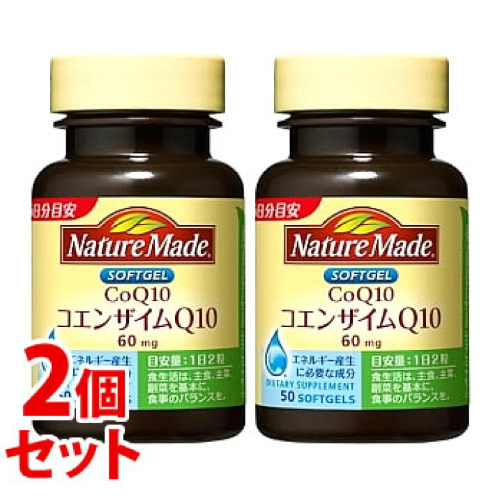 楽天市場】《セット販売》 大塚製薬 ネイチャーメイド コエンザイムQ10 (50粒)×2個セット サプリメント ※軽減税率対象商品 【送料無料】 【smtb-s】 : ツルハドラッグ 楽天市場】《セット販売》 大塚製薬 ネイチャーメイド コエンザイムQ10 (50粒)×2個セット サプリメント ※軽減税率対象商品 【送料無料】 【smtb-s】 : ツルハドラッグ