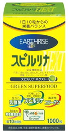 【当日発送】　DIC スピルリナ NEXT ネクスト (1000粒)　栄養機能食品　【送料無料】【美容】【健康】【野菜不足】【ビタミン】【乳酸菌】【コラーゲン】【葉酸】【smtb-s】　※軽減税率対象商品