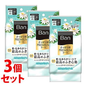 《セット販売》 ライオン Ban さっぱり感PREMIUMシート パウダーinタイプ ウォーターリリ?の香り (30枚)×3個セット 制汗シート デオドラントシート