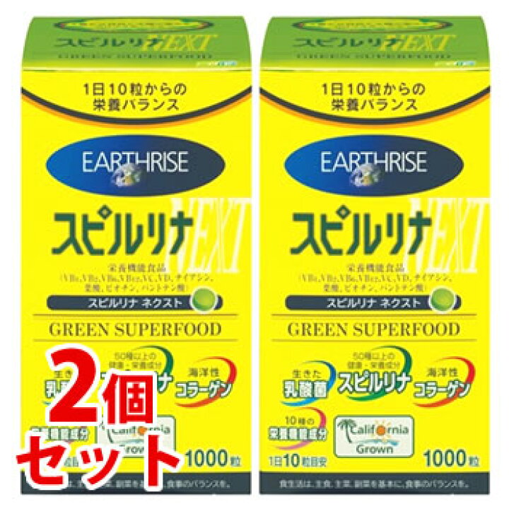 楽天市場】【当日発送】 《セット販売》 DIC スピルリナ NEXT ネクスト 