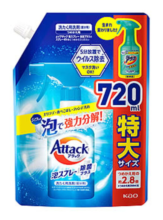 花王 アタック 泡スプレー 除菌プラス つめかえ用 (720mL) 詰め替え用 洗たく用洗剤 部分洗い用洗剤 スプレー : ツルハドラッグ 花王 アタック 泡スプレー 除菌プラス つめかえ用 (720mL) 詰め替え用 洗たく用洗剤 部分洗い用洗剤 スプレー : ツルハドラッグ