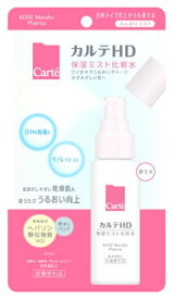 コーセー カルテHD モイスチュア ミストローション (60mL) ミスト化粧水　【医薬部外品】