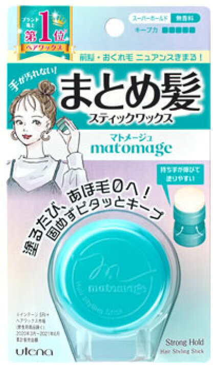 楽天市場 ウテナ マトメージュ まとめ髪スティック スーパーホールド 13g ヘアワックス しっかり仕上げ ツルハドラッグ