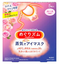 楽天市場】めぐりズム蒸気でホットアイマスク 5枚の通販